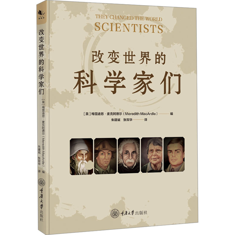 Scientists Who Changed the World (English) Edited by Meredith Macader, Translated by Zhu Jianbin, Zhang Shuanghua, Scientist Life, Xinhua Bookstore Genuine Books, Chongqing University Press Scientists Who Changed the World (English) Edited by Meredith Macader, Translated by Zhu Jianbin, Zhang Shuanghua, Scientist Life, Xinhua Bookstore Genuine Books, Chongqing University Press