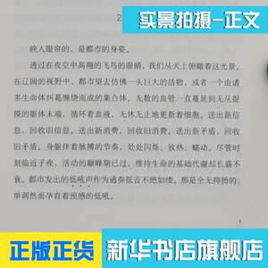 天黑以后 村上春树 IQ84 冲刺诺贝尔文学奖 关于孤独和不能说的秘密经典之作 挪威的森林 海边的卡夫卡 黑夜的每个人都藏有秘密