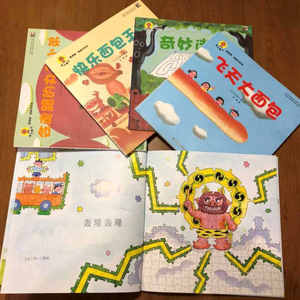 深见春夫想得美图画书系列(5册) (日)深见春夫 著 彭懿 译 其它儿童读物少儿 新华书店正版图书籍 电子工业出版社