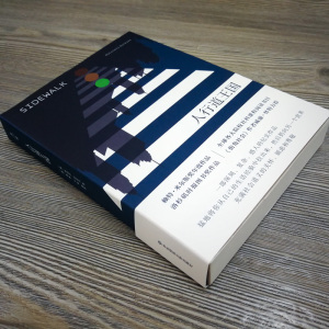 人行道王国 米切尔邓奈尔 社科阅读社会关怀社会学入门种族和族群关系越轨行为城市研究文化人类学薄荷实验 新华书店正版图书籍