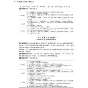 临床输液配伍禁忌速查手册 王淑梅,张志清 编 医学其它生活 新华书店正版图书籍 中国医药科技出版社