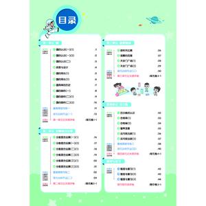 一遍过 小学数学 6年级 上册 BSD 2020 杜志建 编 小学教辅文教 新华书店正版图书籍 南京师范大学出版社