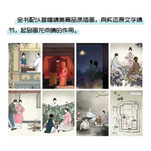 浮生六记 (清)沈复 著 徐小泓 译 中国古诗词文学 新华书店正版图书籍 中国友谊出版社