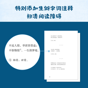 小窗幽记/ [明]陈继儒 著 中国古诗词文学 新华书店正版图书籍 江苏文艺出版社