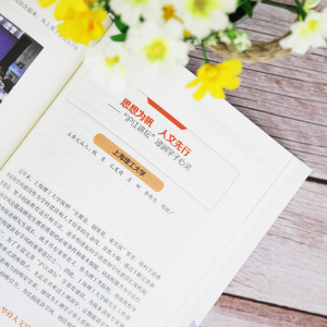 弘扬科学家精神 培育新时代学风 上海科学道德和学风建设的探索与实践 上海市科学技术协会 编 社会科学总论经管、励志