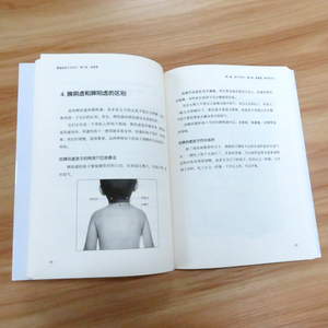 脾虚的孩子不长个、胃口差、爱感冒 罗大伦 著 两性健康生活 新华书店正版图书籍 江西科学技术出版社