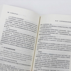 不当得利第2版 王泽鉴 著 司法案例/实务解析社科 新华书店正版图书籍 北京大学出版社