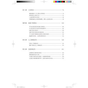 身体与技术 姚大志 著 中国哲学社科 新华书店正版图书籍 中国科学技术出版社
