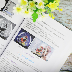 Photoshop图形图像处理应用教程(微课视频版)/梁维娜、梁逸晟 梁维娜、梁逸晟 著 大学教材大中专 新华书店正版图书籍