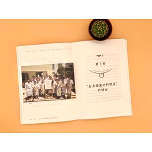 会上错菜的料理店 小国士朗著 著 周丽玟 黄开彦 译 现代/当代文学文学 新华书店正版图书籍 海天出版社