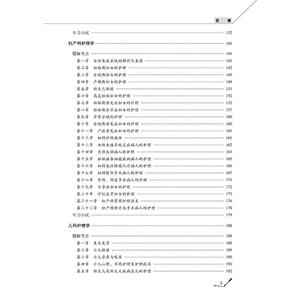 护理学（中级）单科一次过——专业实践能力特训1200题（第四版）（2021护考应急包） 夏桂新 著 卫生资格考试生活