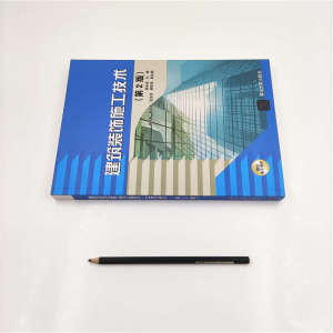 建筑装饰施工技术(第2版) 郝永池 编 大学教材大中专 新华书店正版图书籍 清华大学出版社