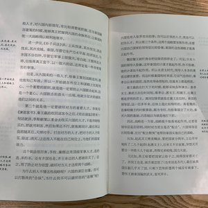 《资治通鉴》与家国兴衰 张国刚 著 著 史学理论社科 新华书店正版图书籍 中华书局