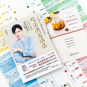 吃法决定活法 陈允斌 著 家庭医生生活 新华书店正版图书籍 广东科学技术出版社