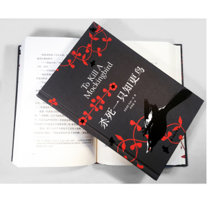 杀死一只知更鸟 (美)哈珀·李(Harper Lee) 著;李育超 译 著 现代/当代文学文学 新华书店正版图书籍 译林出版社