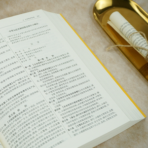 中华人民共和国公安法律法规全书 含全部规章 2021年版 法律出版社法规中心 编 法律汇编/法律法规社科 新华书店正版图书籍