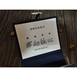 洋葱头历险记绘画本共4册 原著：(意)姜尼•罗大里 著 倪坚 编 韩伍 钱生发 绘 少儿艺术/手工贴纸书/涂色书少儿