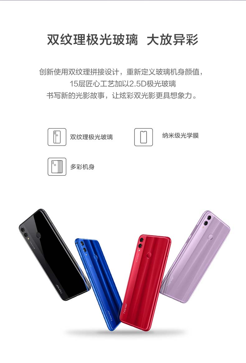 [1099 từ phụ kiện gốc miễn phí trả góp] Huawei vinh dự / vinh quang vinh quang Trang web chính thức 8X hoàn toàn mới điện thoại di động chính hãng mới niêm yết cửa hàng chính thức chơi 8x - Điện thoại di động điện thoại sony