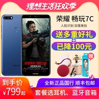 [Thẳng 100 nhân dân tệ 799] SF cùng ngày + gửi kho báu sạc Danh dự / vinh quang Huawei Chơi 7C toàn màn hình Netcom điện thoại di động toàn màn hình trang web chính thức nhận diện khuôn mặt camera kép oppo a93 giá bao nhiều