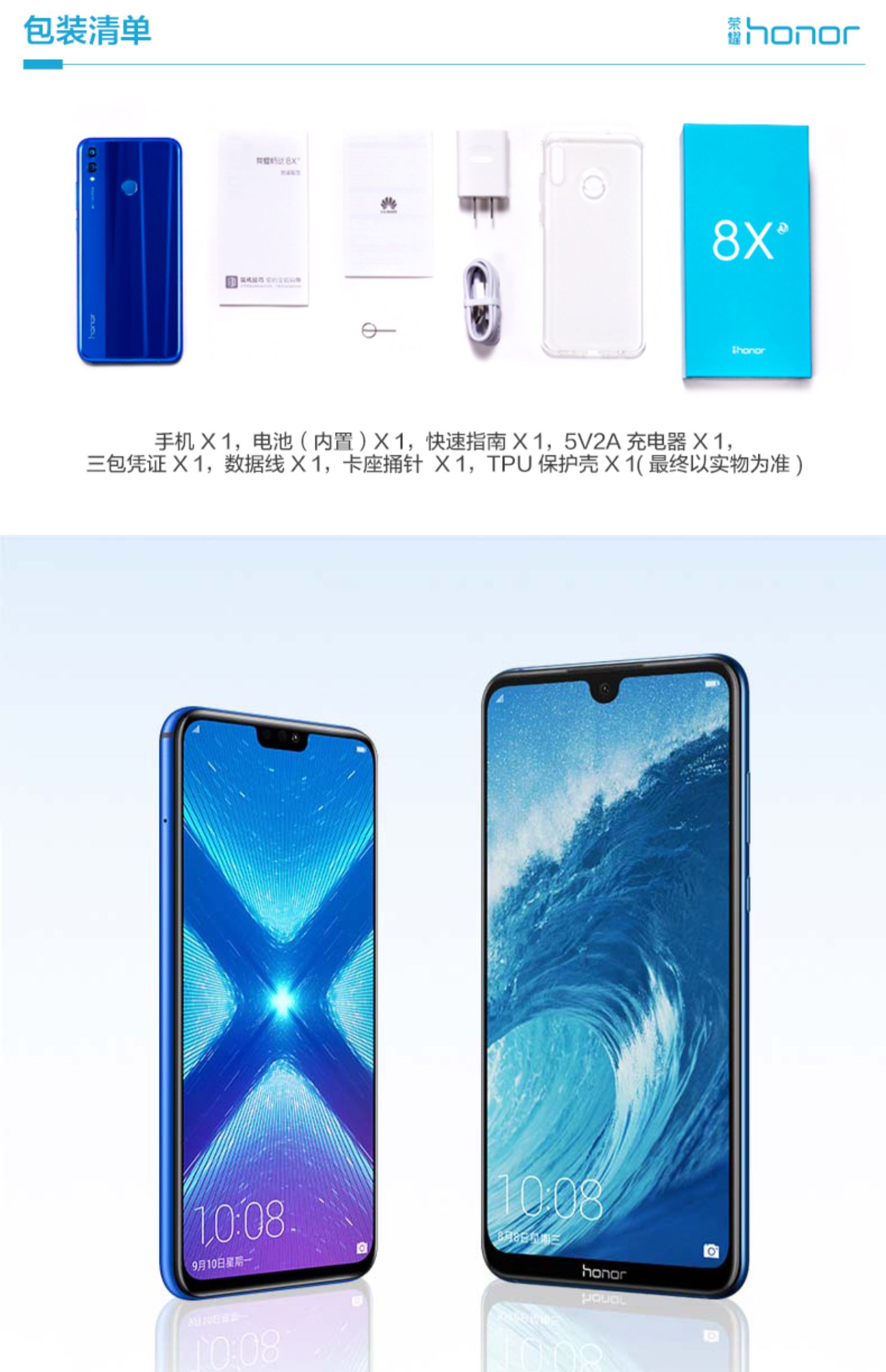 [1099 từ phụ kiện gốc miễn phí trả góp] Huawei vinh dự / vinh quang vinh quang Trang web chính thức 8X hoàn toàn mới điện thoại di động chính hãng mới niêm yết cửa hàng chính thức chơi 8x - Điện thoại di động điện thoại sony