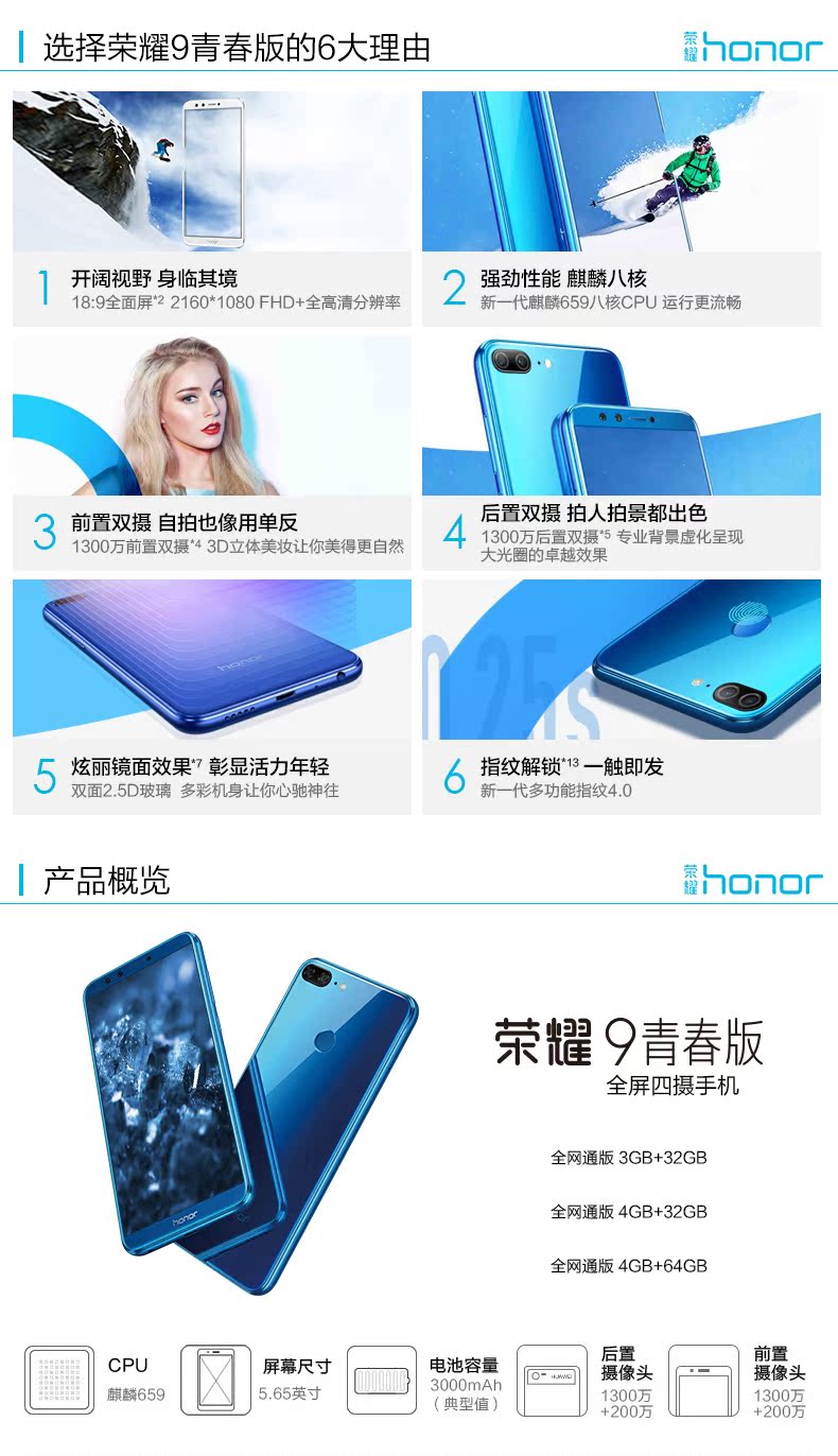 拍 立 200 元 [899 起 14 重] Huawei vinh quang vinh quang 9 phiên bản tuổi trẻ của điện thoại di động toàn màn hình