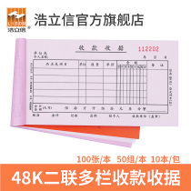 Haolixin 48-802B-2U Two-column receipt Two-column receipt This single carbonless copy thickened 100-page book comes with a pad to collect drama