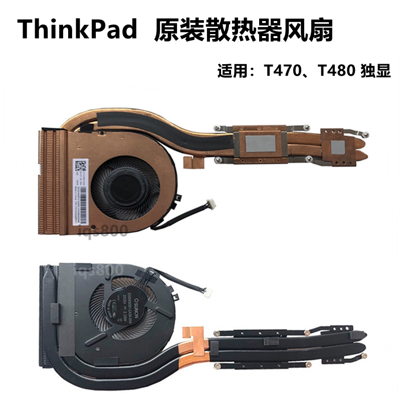 Brand New Original Lenovo ThinkPad T480 Fan T470 Laptop Radiator Heat Pipe Module