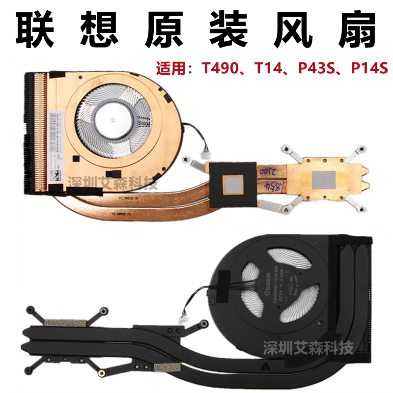 Brand New Original Lenovo ThinkPad T490 T14 P14S P43S Fan Laptop Cooling Module