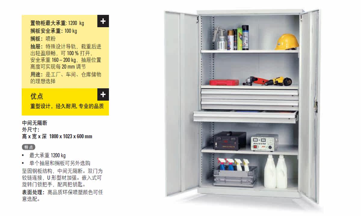 重型抽屉柜车间零件柜储物柜工厂仓库置物柜五金工具柜坚固钢板制-化工仪器网
