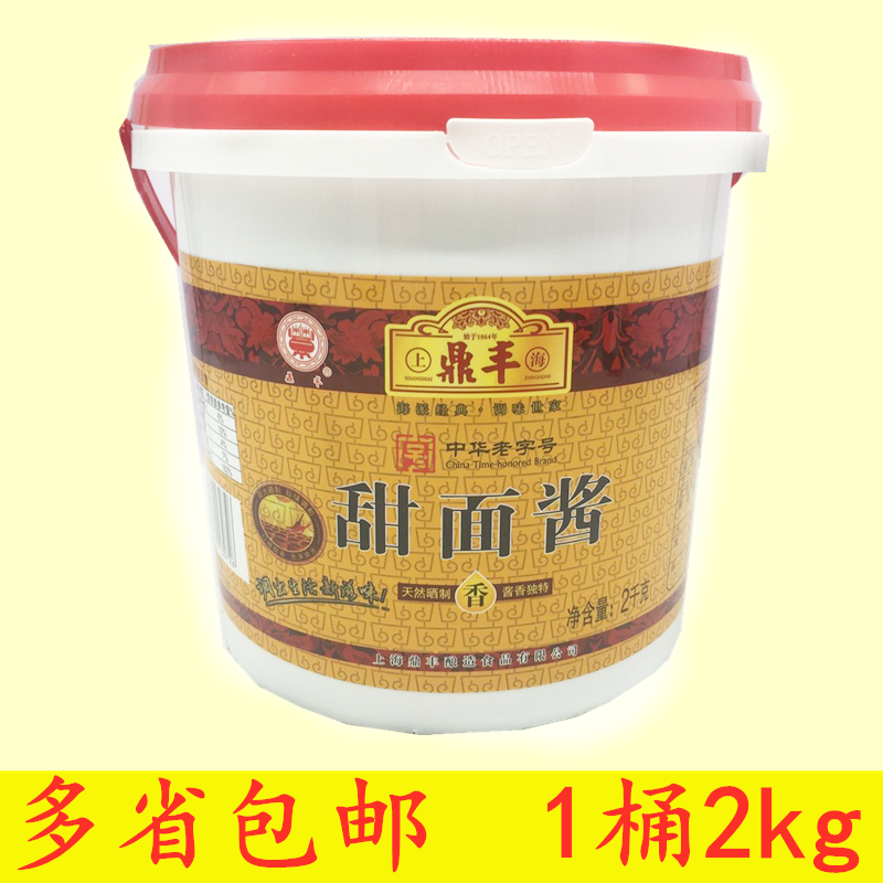 Dingfeng Sweet noodle sauce 2kg mixed noodle sauce Fried noodle sauce Dipping sauce sauce Roast duck braised meat roll barbecue sauce