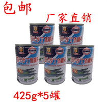  Shanghai Merlin Sardines in TOMATO juice 425X1-5 cans of fresh ready-to-eat meals Canned seafood and fish in tomato juice