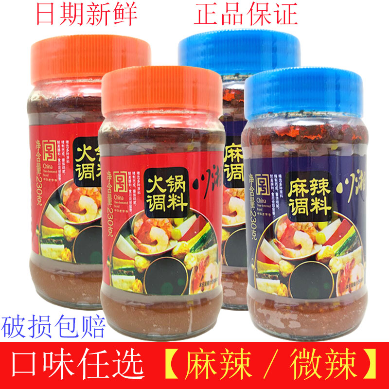 Shanghai Sichuan Xiangxiang Hotpot seasonings 230g * 4 bottles of slightly spicy and spicy hot pot with mixed pasta sauce barbecue sauce seasonings