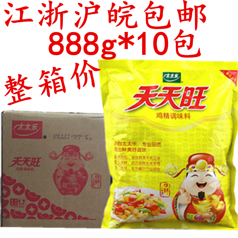Wife Letian Tianwang Chicken Essence 888g * 10 Package Qingxiang Chicken Finely Fried Vegetable Cooked Soup Mix of Chicken Essence Seasoning