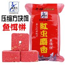 New four seasons bait square bait carp grass carp explosion bait Wild fishing long throw bait Grain wine fragrant red worm throwing rod