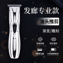 Hair clipper oil head scissors shaving hair carving knife household electric pusher bald head artifact hair salon special Electric Pusher