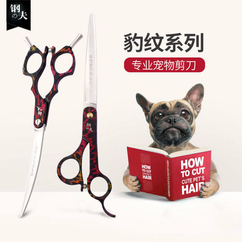 Japanese Steel V Pet Scissors Beauty Repair Hair Tools Pet Cat Dog Supplies Teddy Cut Hair Straight Cut Flat Cut