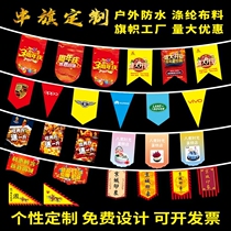 Triangle Hanging Banner Custom Hanging Flag String Banner Festival Opening Week Anniversary Celebration Decoration Hanging Banner small hanging flag Advertising Flag Production