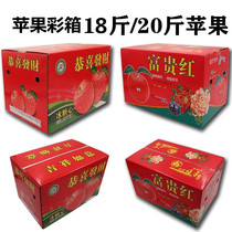 Apple carton 20 catty 5 10 18 18 30 30 catty liner Taobao delivery Fruit Packaging Boxes Carton Boxes