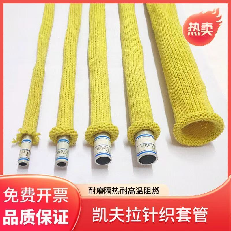 Kevlar Knitted Sleeve Aramid High Temperature Resistant Sleeve Fireproof Flame Retardant Electrical Wire and Cable Insulation Protection Knitted Sleeve