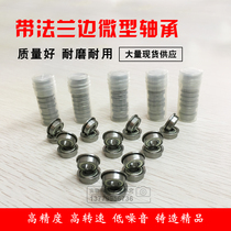 Micro flange cup type with side bearing F604ZZ F605ZZ F606ZZ F607 F608ZZ F609ZZ