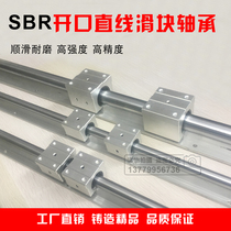 Linear guide Slider Optical axis Cylindrical slide Open type SBR 12 16 20 25 30 35 40 UU