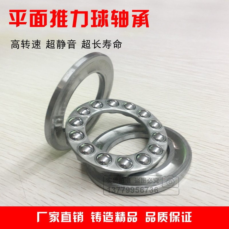 Flat thrust ball bearings 51100 51101 51102 51103 51104 51106 51107 8 9