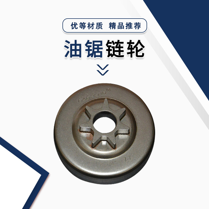 Oil saw clutch 78 2500 4500 3600450 3600450 two-piece sprockets clutch disc sprockets