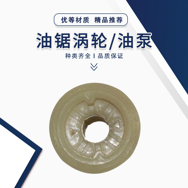 Medium 2500 2500 3600 4500 Oil Saw Turbine Premium Worm Rod Teeth Turbine Oil Pump Petrol Saw Logging Saw Accessories