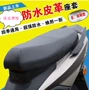 Ghế xe máy điện chống nước chống thấm đệm bao gồm trơn trượt pin xe mini ghế chống mưa đặc biệt phổ quát yên xe máy wave