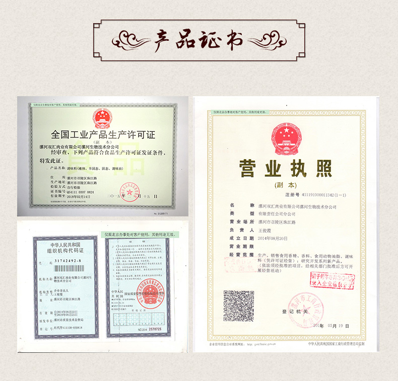 双汇 炸酱面拌酱 150g 图10
