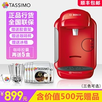 Đức bosch Máy pha cà phê viên nang Tassimo Vivy2 của nhà máy tự động Ý thông minh một máy - Máy pha cà phê máy pha cafe carimali