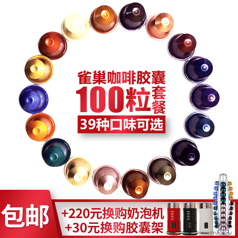 Original Imported Nestle Nespresso Capsule Coffee 100 grain package compatible with millet thought and NS portable