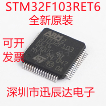 STM32F103RET6 brand new original LQFP64 microcontroller 512K Flash memory STM32F103RE microcontroller