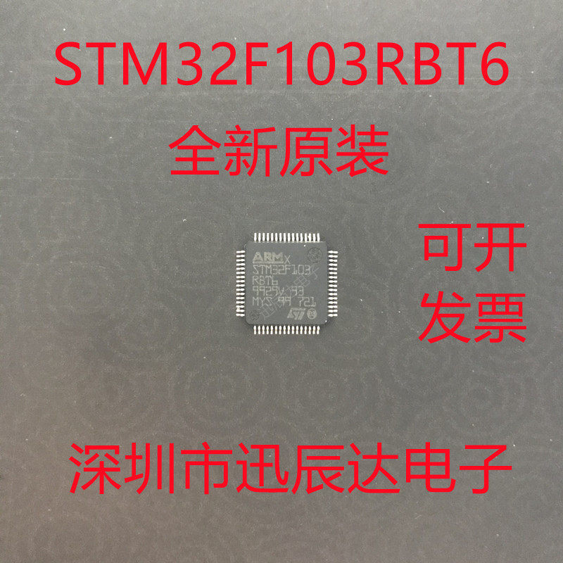 STM32F103RBT6 brand new original fit LQFP64 single chip chip STM32F103RB